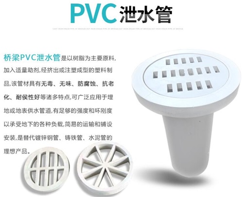 中山pvc泄水管现货性能参数及规格尺寸